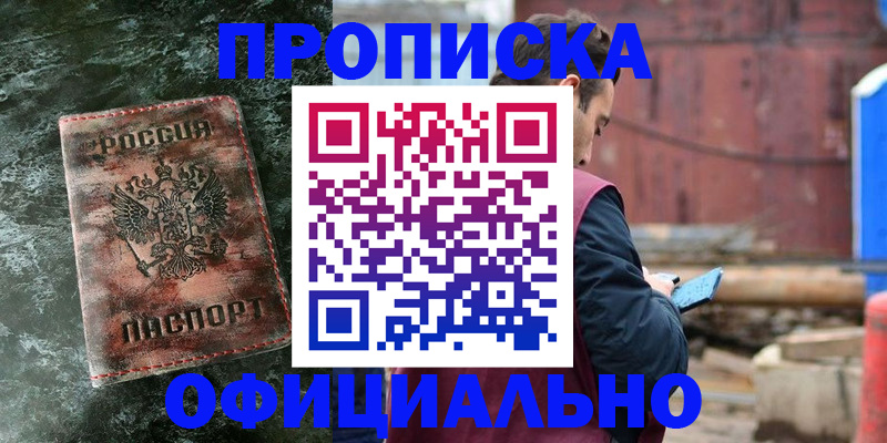 временная регистрация 2025 в Энгельсе