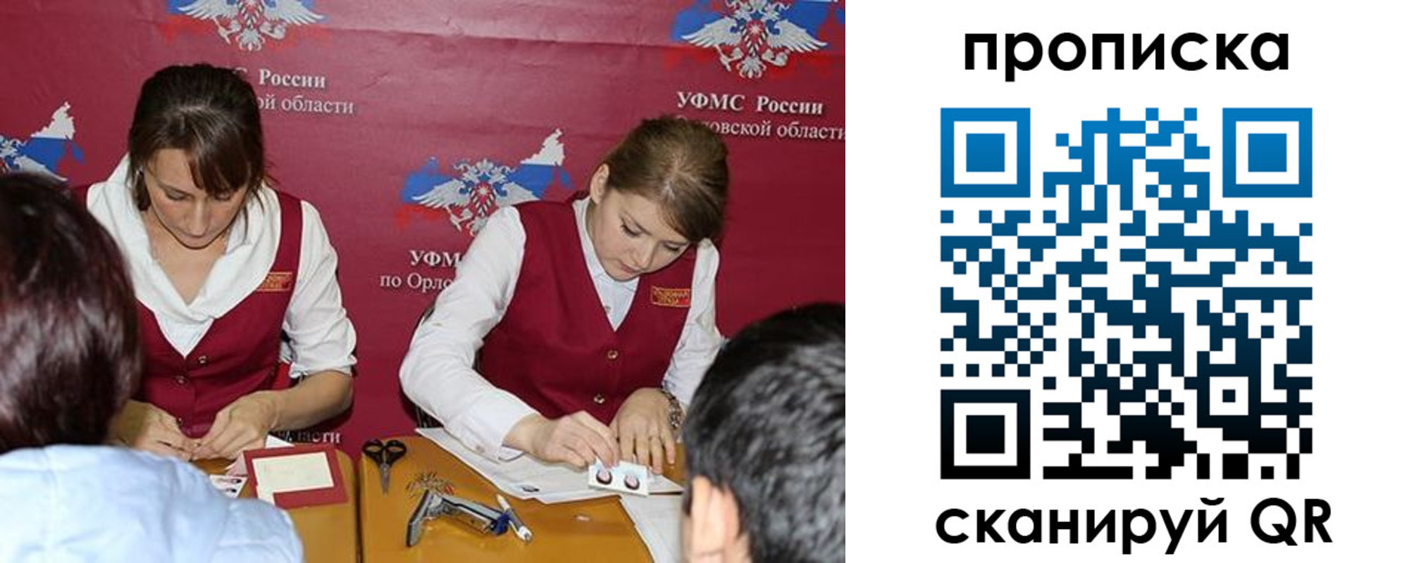 где прописаться в Энгельсе