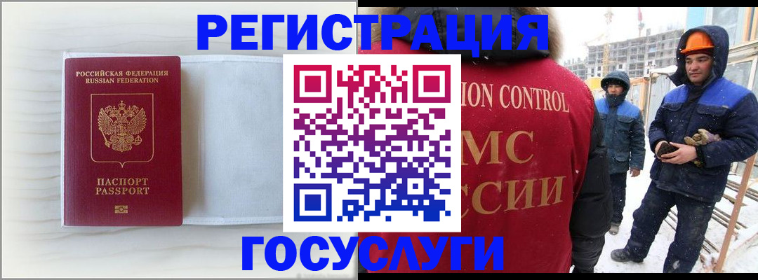 прописка регистрация в Энгельсе