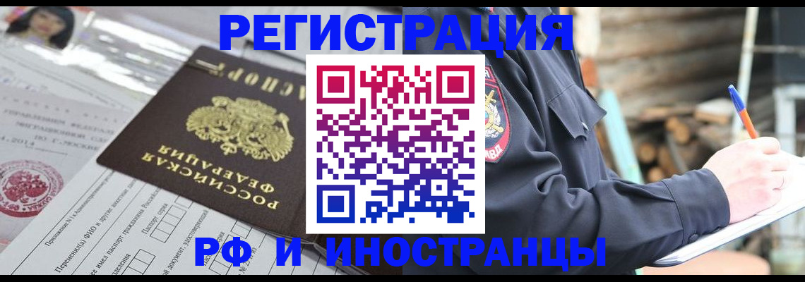 прописка для школы в Энгельсе