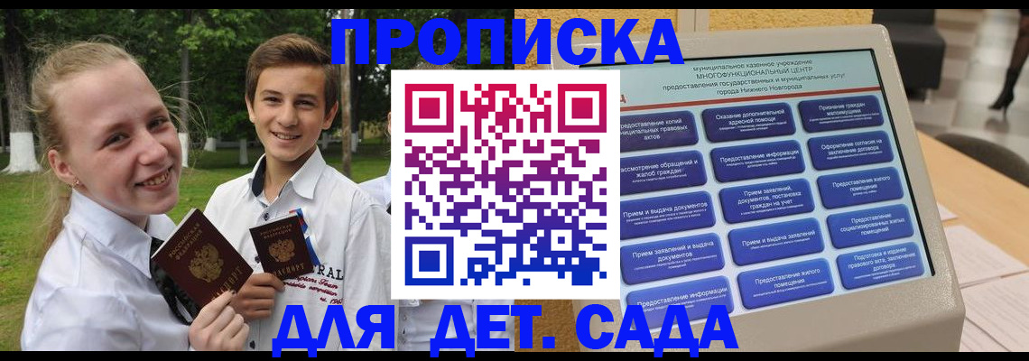 пропишу в квартире в Энгельсе