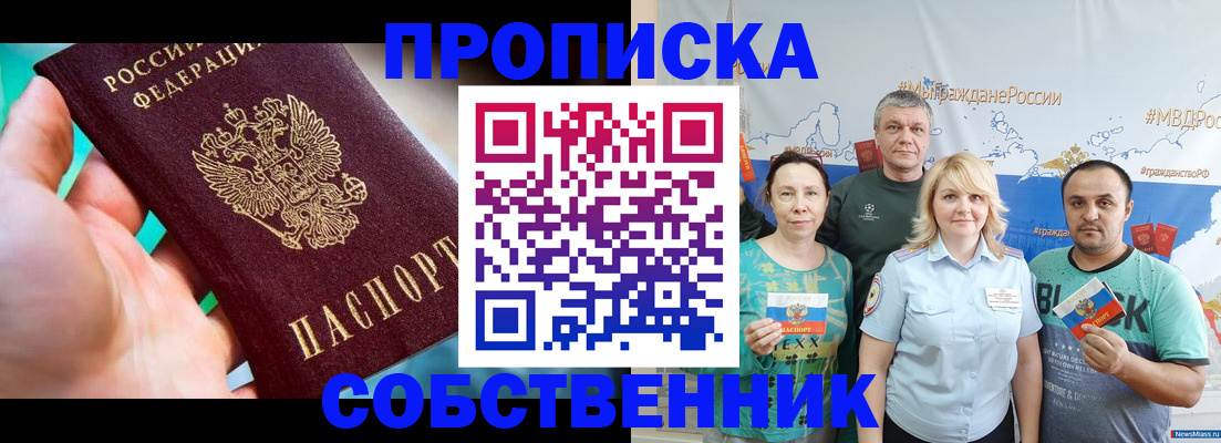 временная регистрация госуслуги в Энгельсе